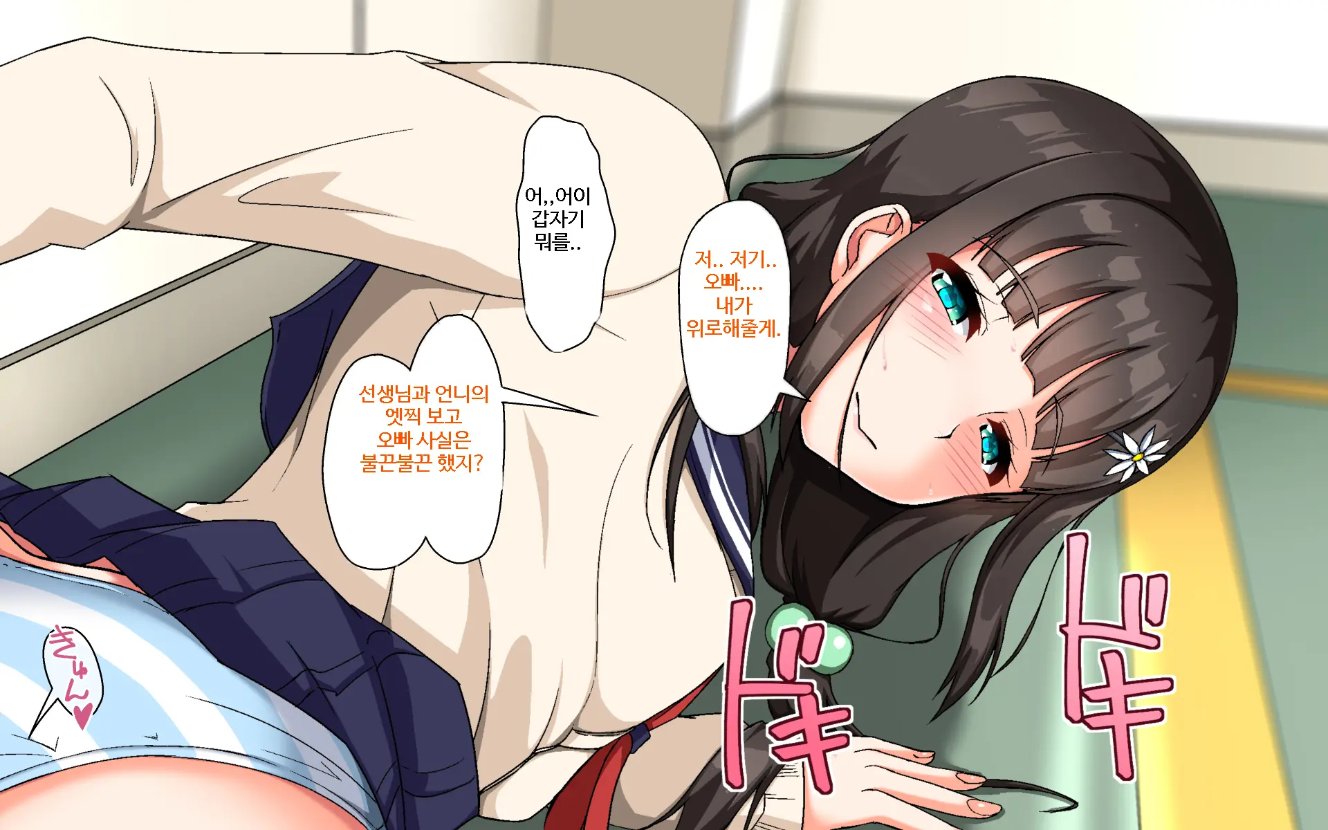 Kawaii Ore No Kanojo Ga Sensei Ni Oshioki SEX Sarechatta!? | 귀여운 내 여자친구가 선생님에게 처벌섹스받아버렸다!?